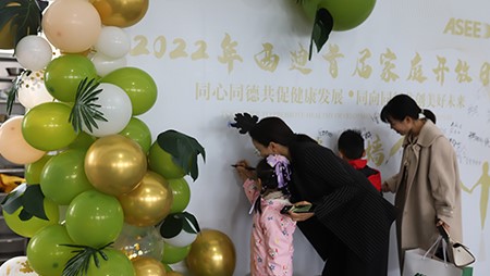 從家到家，感恩有你｜西迪首屆家庭開放日圓滿結束